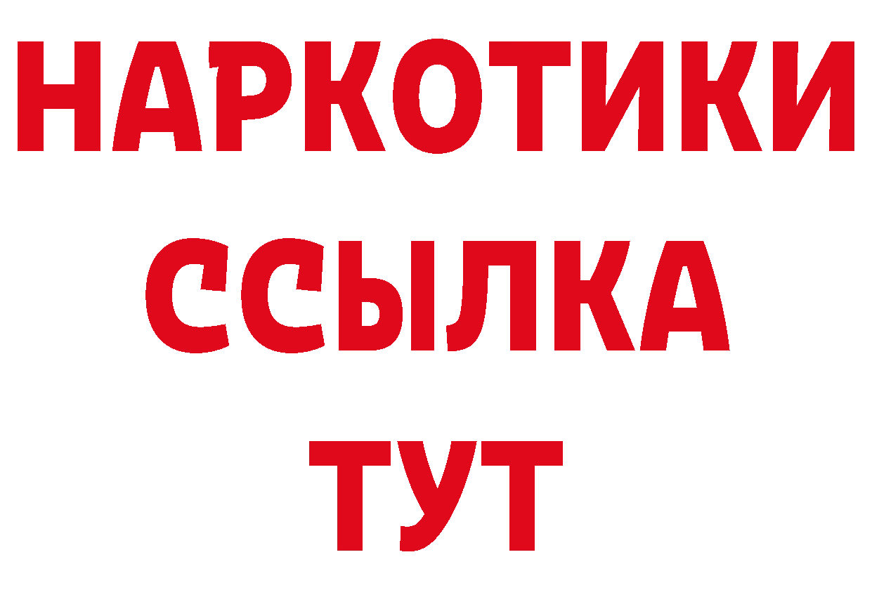 ТГК жижа зеркало дарк нет кракен Муравленко