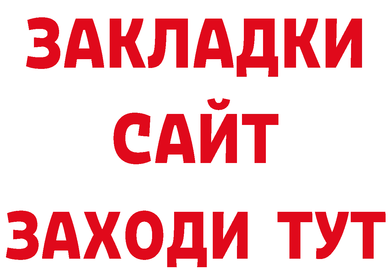 Где купить наркоту? сайты даркнета состав Муравленко